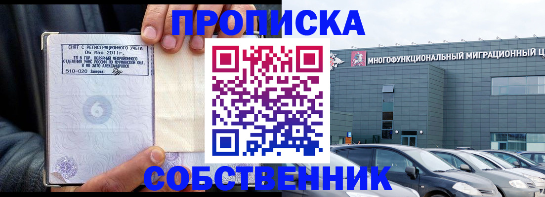 временная регистрация 2025 в Симферополе